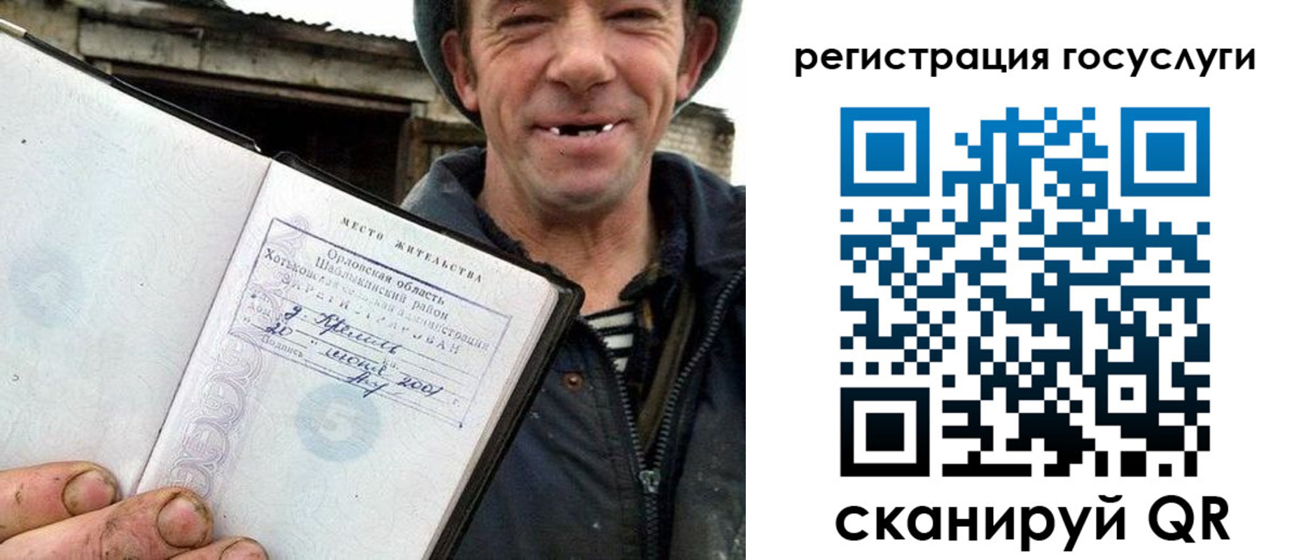 купить прописку в Котово