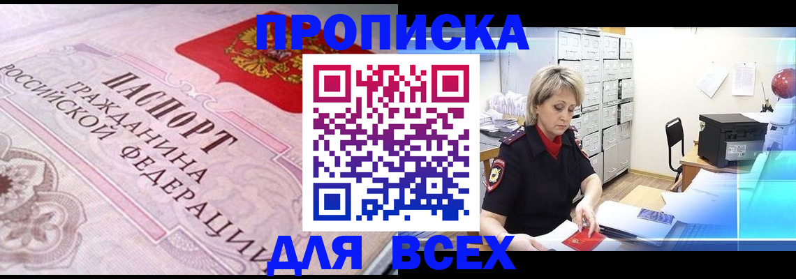 найти адрес прописки в Котово