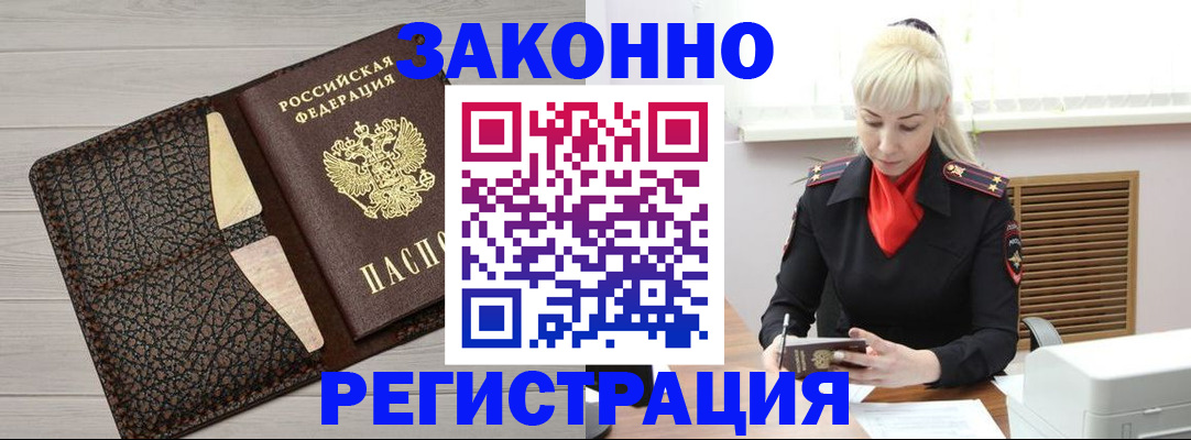 прописка поиск в Котово
