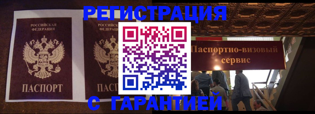 прописка иностранных граждан в Котово