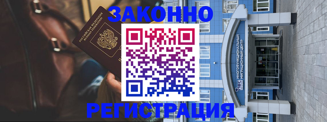 где прописаться в Котово