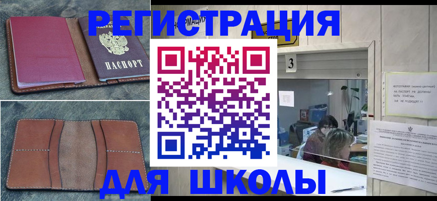 временная регистрация надежно в Котово