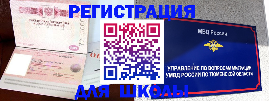 прописка в квартире в Котово